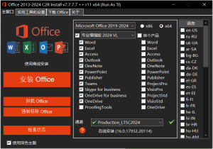Office 2024 会员解锁版-羽哥资源星球