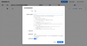 抖音直播间录制工具-羽哥资源星球