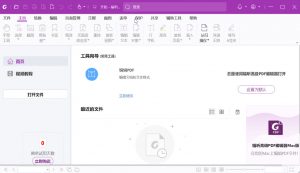 最新PDF编辑器高级版-pdf编辑器永久免费电脑版