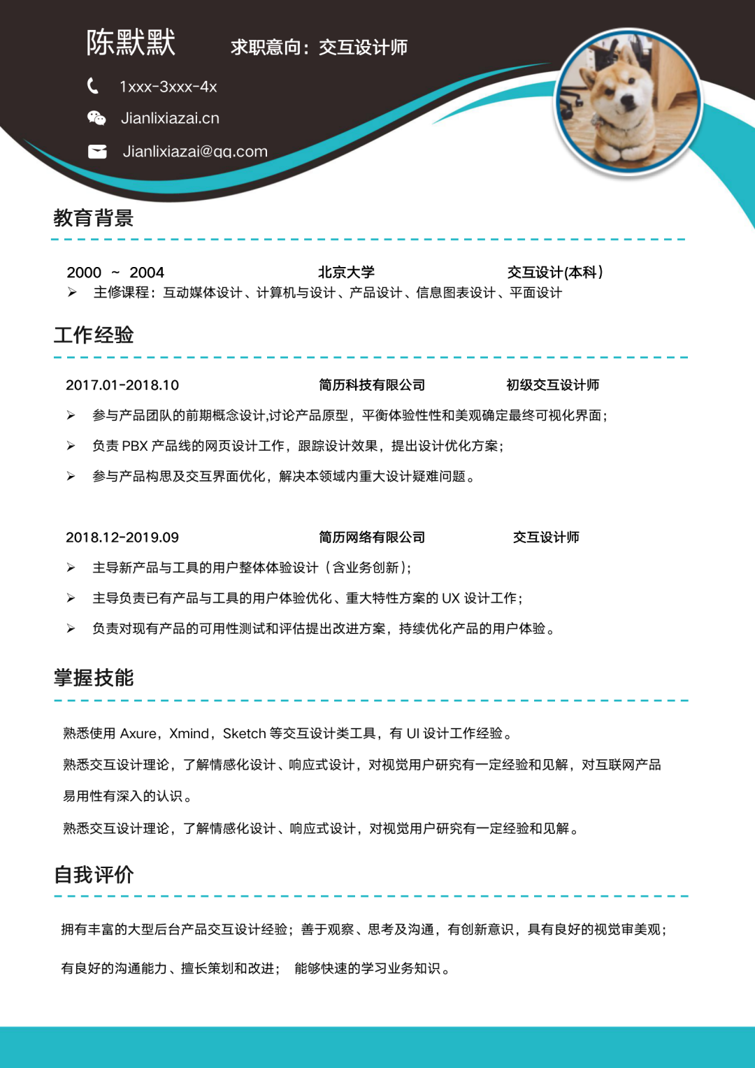 图片[3]-个人简历模板6600套 Word版-素材模板资源圈-资源圈-羽哥资源星球