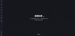 人声分离软件工具-免费伴奏人声分离提取软件