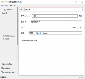 视频无损压缩工具-羽哥资源星球