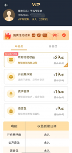 免费手机变声器软件-羽哥资源星球