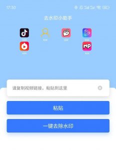 短视频一键去水印工具-羽哥资源星球