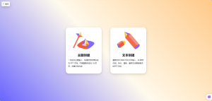 AI一键生成PPT工具-羽哥资源星球