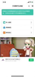 微信聊天对话生成器免费版-羽哥资源星球