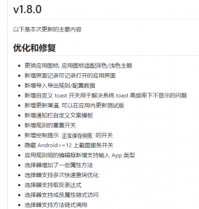 手机自动跳过广告神器-羽哥资源星球