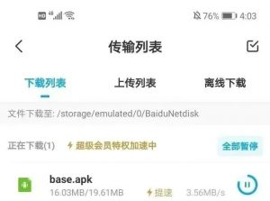 某度网盘最新解锁版（失效即将更新）-羽哥资源星球