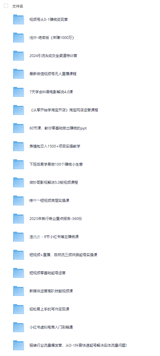 图片[1]-自媒体+短视频运营变现课程合集【80套】-教程资源资源圈-资源圈-羽哥资源星球