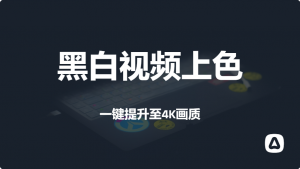 视频清晰度修复软件-羽哥资源星球