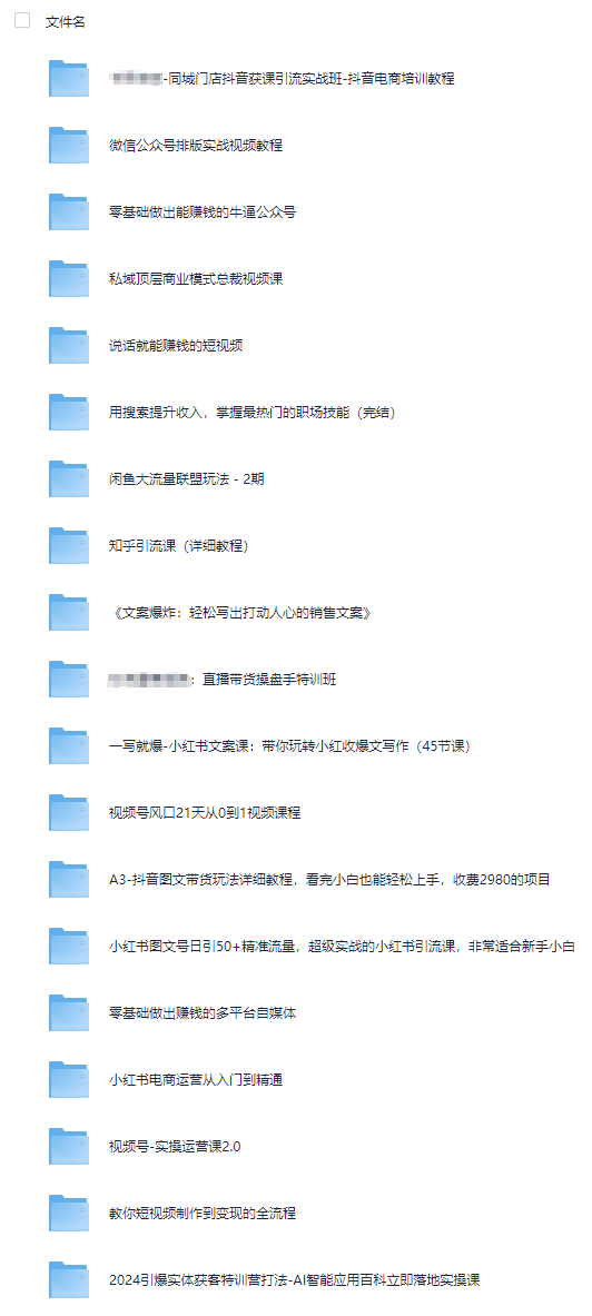 图片[3]-自媒体+短视频运营变现课程合集【80套】-教程资源资源圈-资源圈-羽哥资源星球
