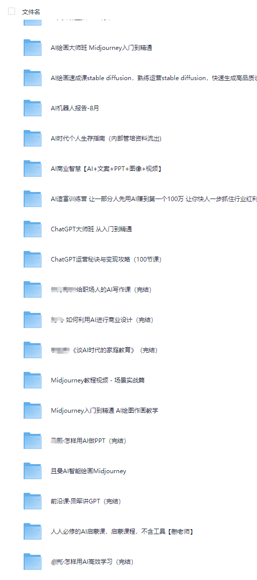 图片[2]-AI人工智能视频教程合集【45套】-教程资源资源圈-资源圈-羽哥资源星球