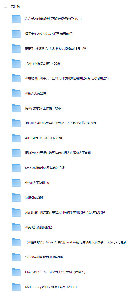 图片[1]-AI人工智能视频教程合集【45套】-教程资源资源圈-资源圈-羽哥资源星球