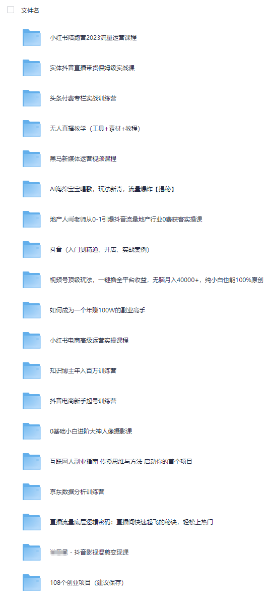 图片[4]-自媒体+短视频运营变现课程合集【80套】-教程资源资源圈-资源圈-羽哥资源星球