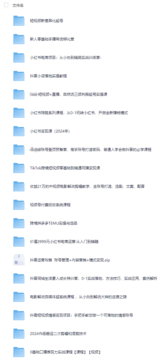 图片[2]-自媒体+短视频运营变现课程合集【80套】-教程资源资源圈-资源圈-羽哥资源星球