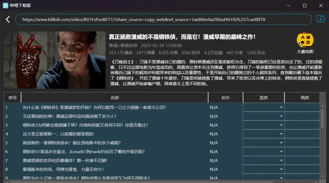 图片[3]-B站视频无水印下载-羽哥资源星球