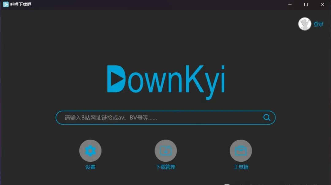 图片[2]-B站视频无水印下载-羽哥资源星球