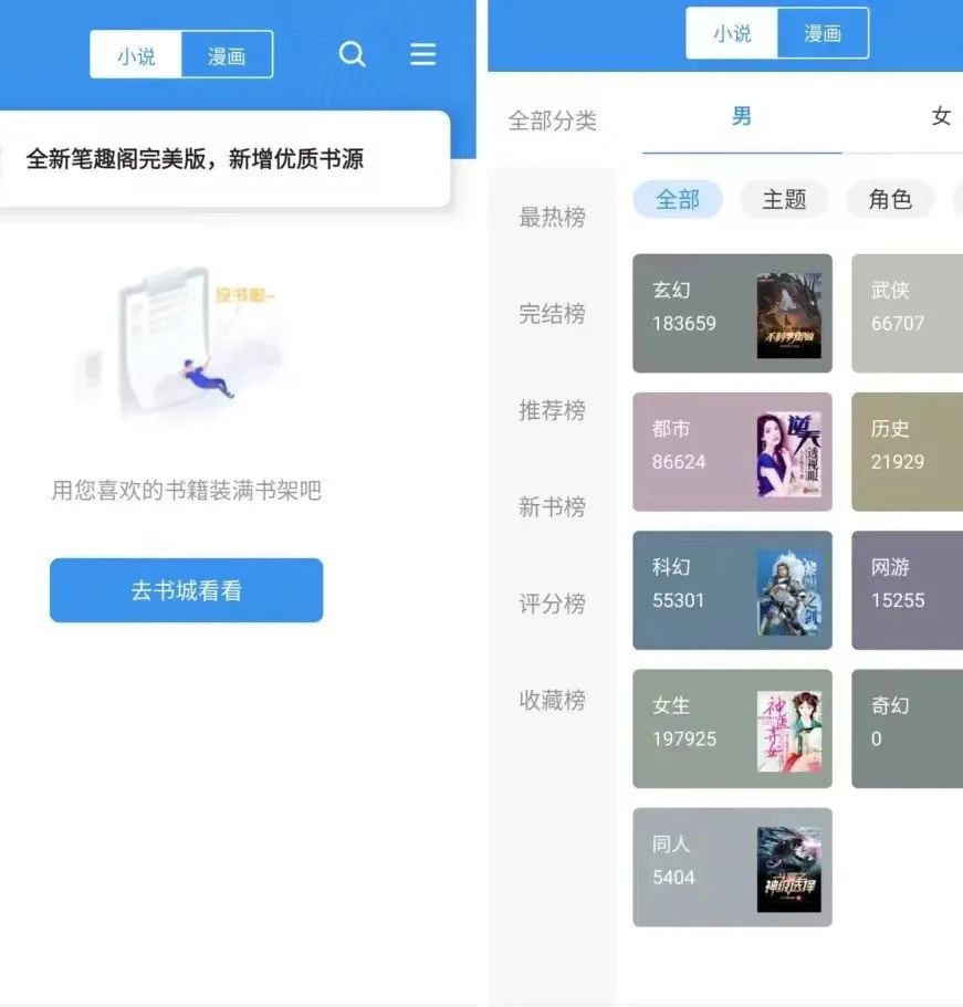 图片[1]-笔趣阁小说去广告纯净版-羽哥资源星球
