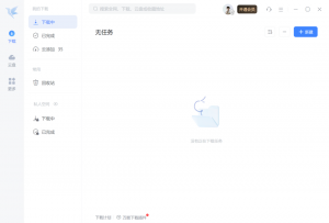 最新迅雷不限速（电脑端）-羽哥资源星球