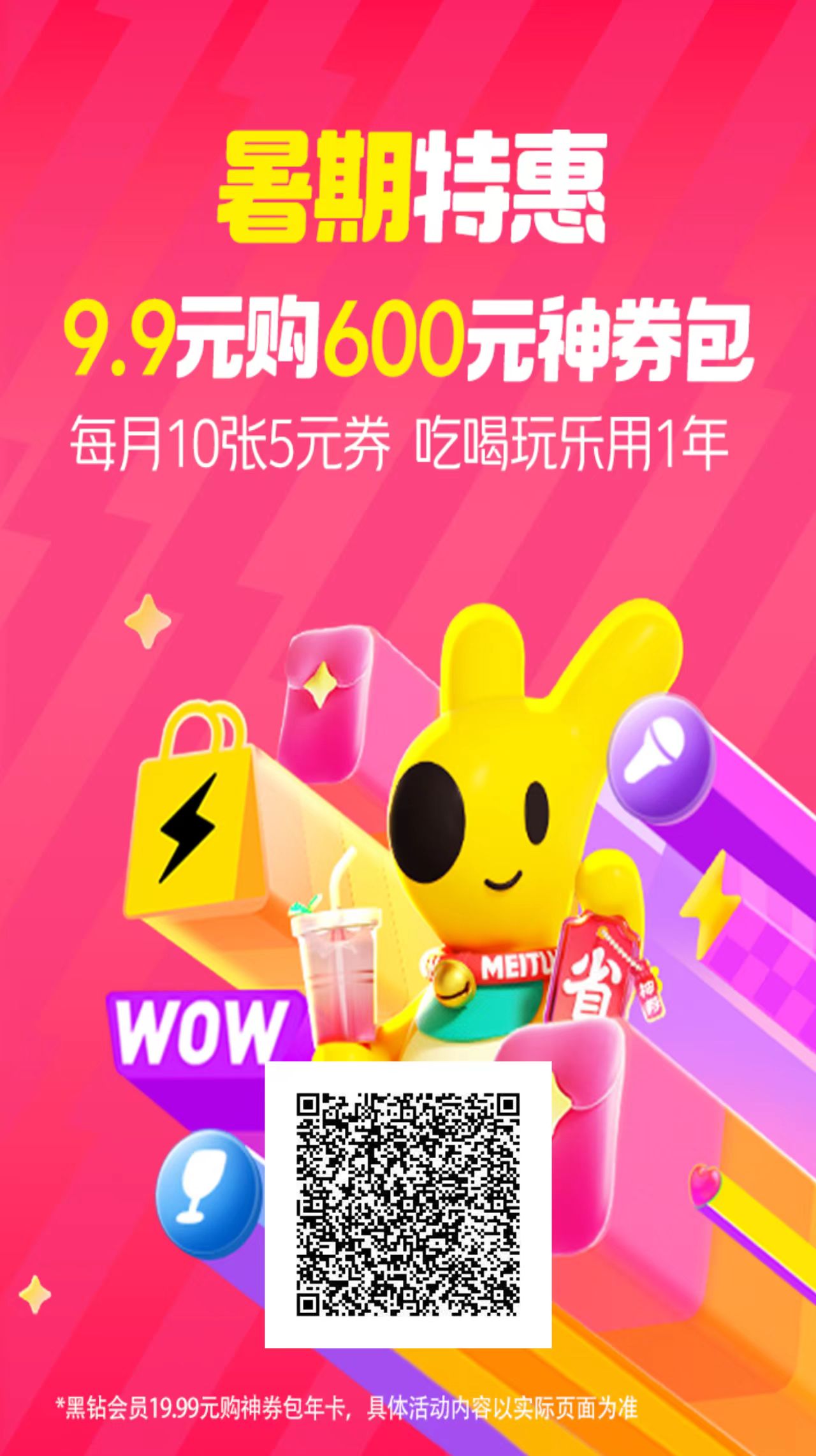 图片[1]-【省钱专区】花钱买的渠道，各种优惠全攻略！-羽哥资源星球