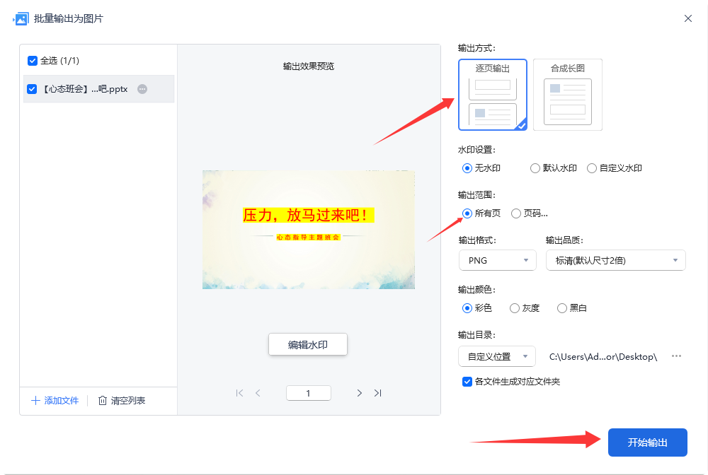 图片[2]-小红书爆款图文笔记批量生成工具-羽哥资源星球