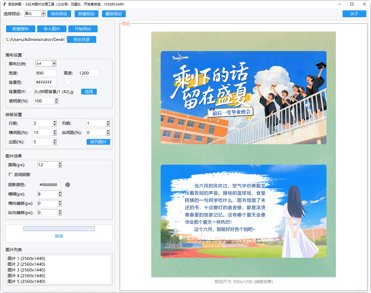 图片[3]-小红书爆款图文笔记批量生成工具-羽哥资源星球