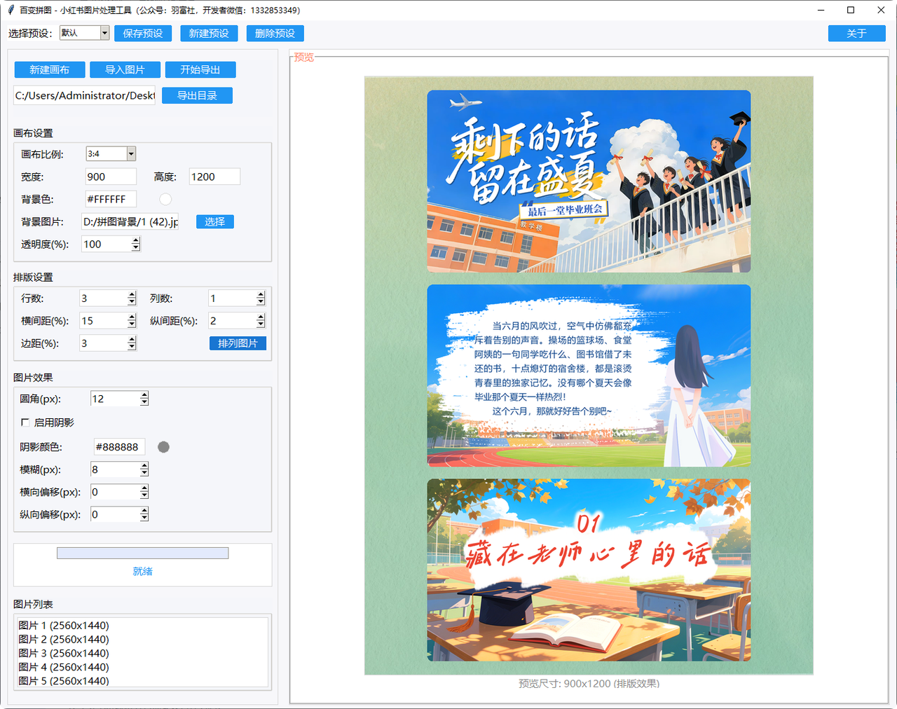 图片[4]-小红书爆款图文笔记批量生成工具-羽哥资源星球