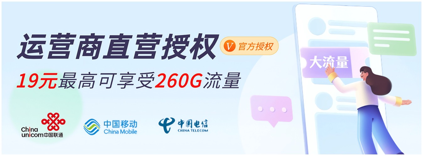 流量卡-羽哥资源星球