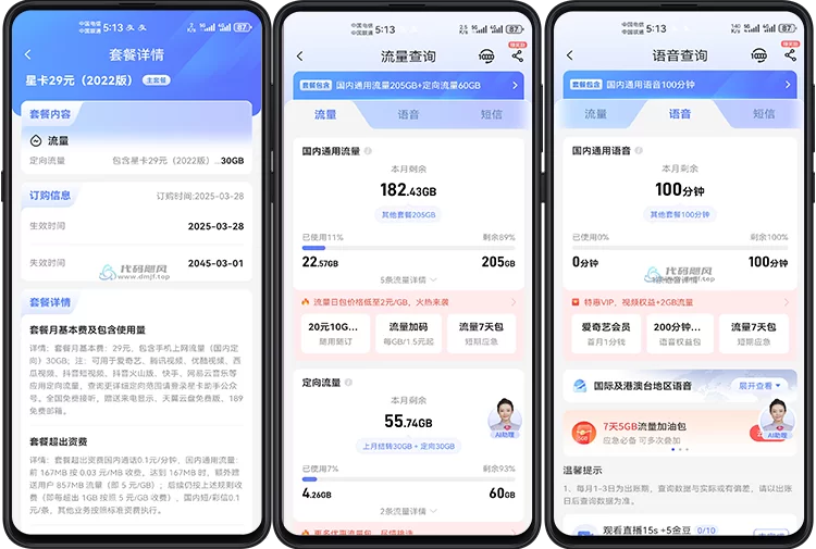 图片[1]-【全国流量】四大运营商正规授权，大流量卡免费办理！-羽哥资源星球