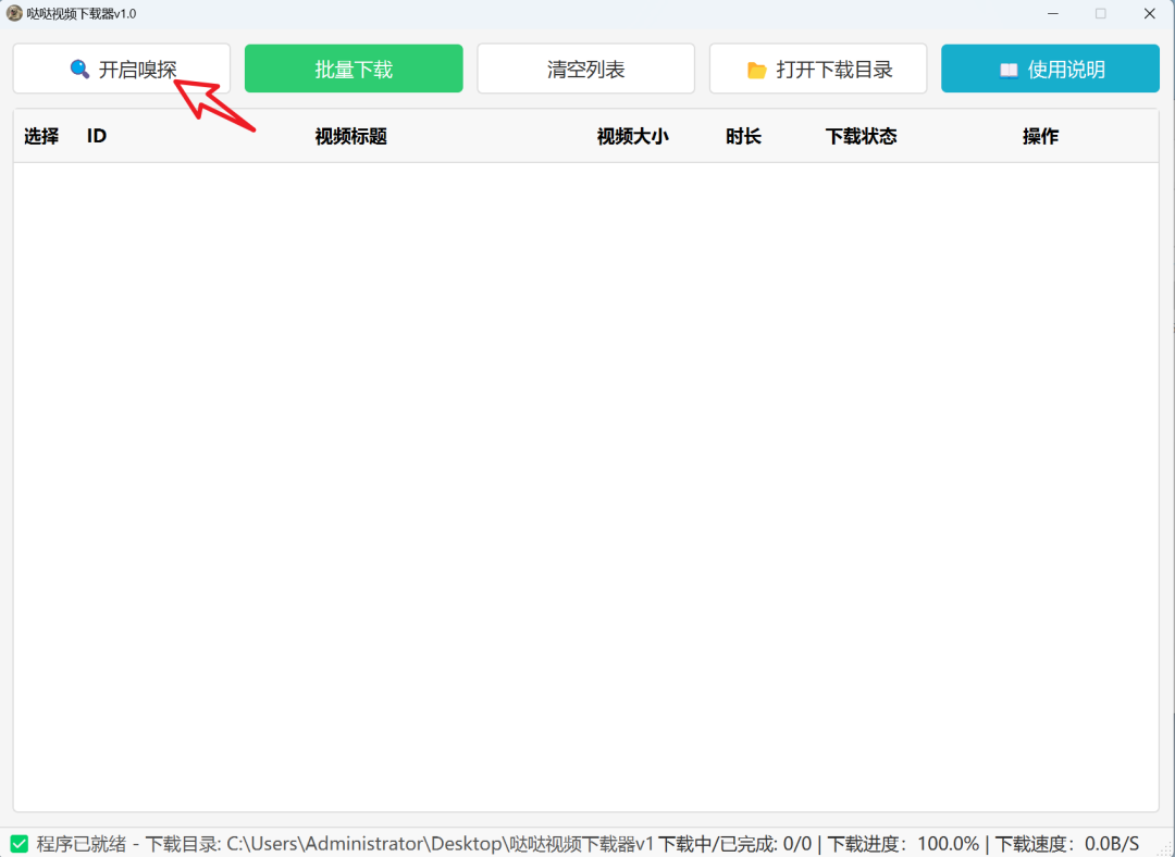 图片[3]-哒哒视频号最新下载神器-羽哥资源星球