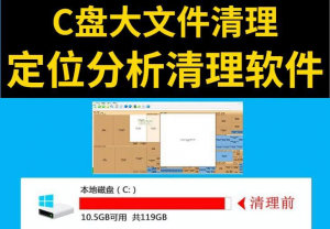 电脑C盘清理工具 一键安全清理C盘空间-羽哥资源星球