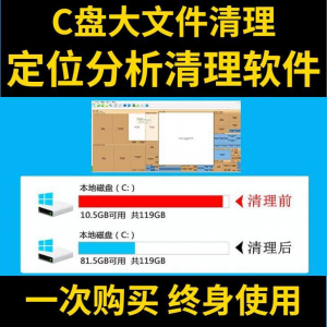 图片[1]-电脑C盘清理工具 一键安全清理C盘空间-羽哥资源星球
