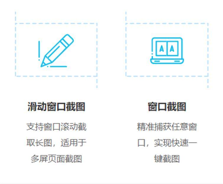 图片[2]-全能截图截屏工具 电脑版-羽哥资源星球