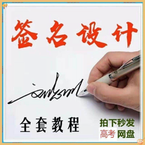 艺术字签名生成软件+教程-羽哥资源星球