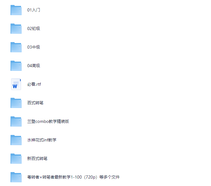 图片[2]-花式转笔视频教程大全-羽哥资源星球