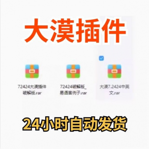 图片[1]-大漠插件7.2424免注册码_易语言模块_vip功能无限制-羽哥资源星球
