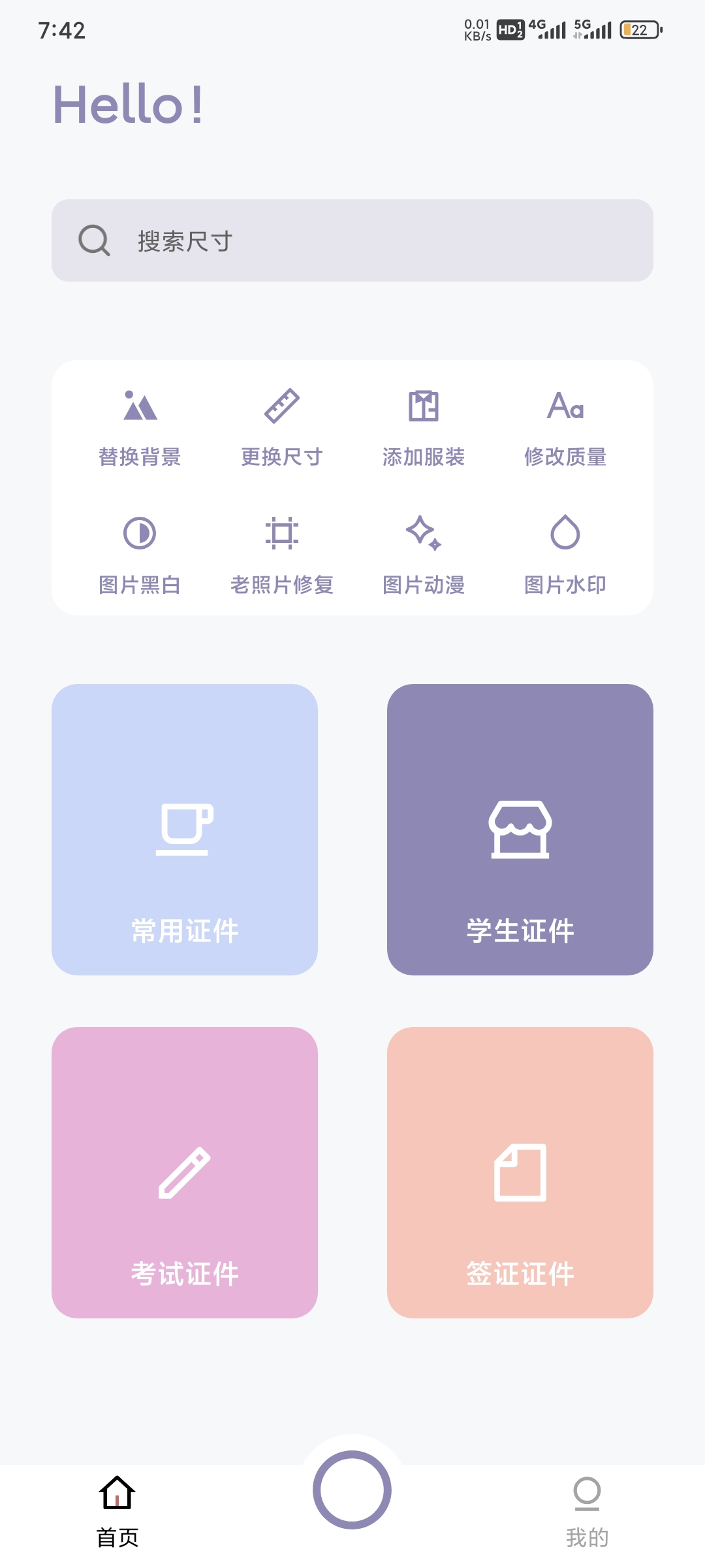 图片[2]-证件照一键制作生成工具-羽哥资源星球