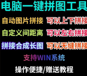 图片[1]-一键拼图工具 图片自动拼接合成-羽哥资源星球