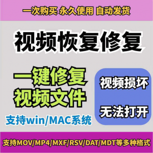 视频损坏一键修复软件-羽哥资源星球