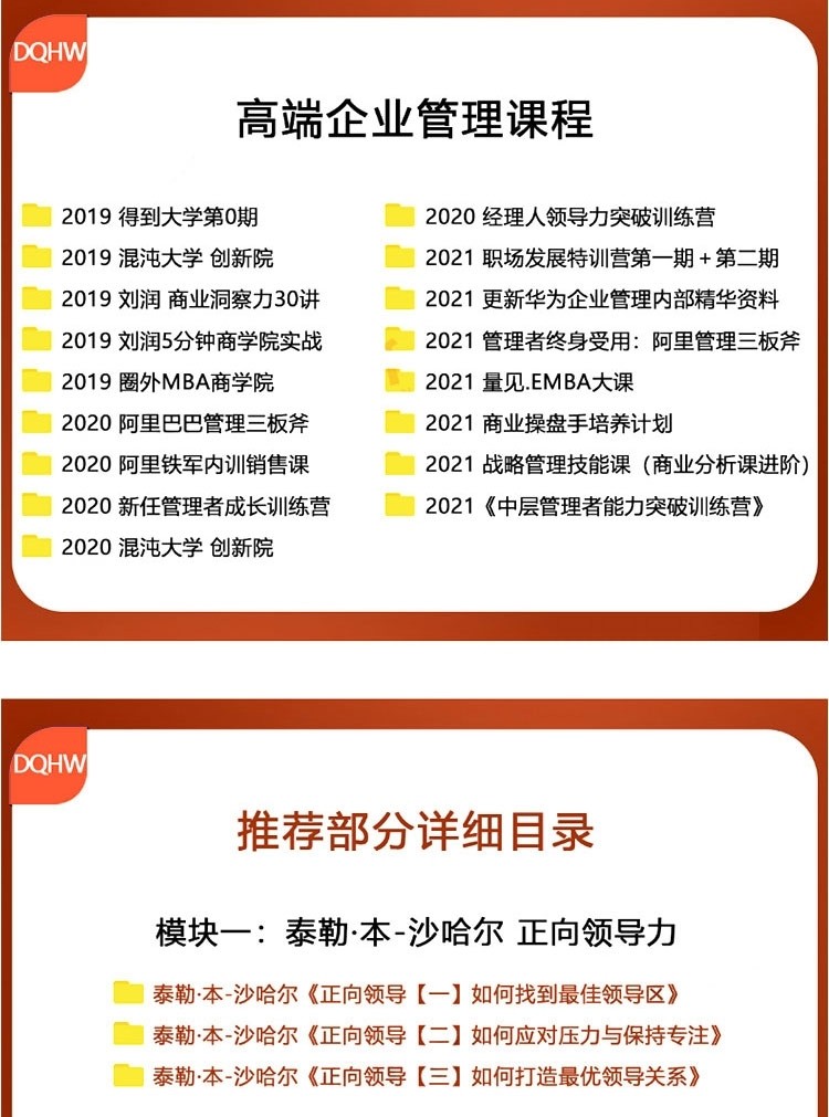 图片[7]-MBA企业管理视频课程全集-羽哥资源星球