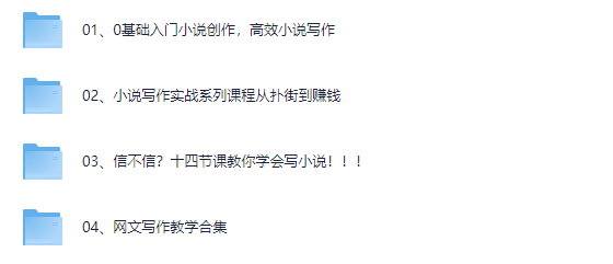 图片[2]-14堂小说写作课教程-羽哥资源星球