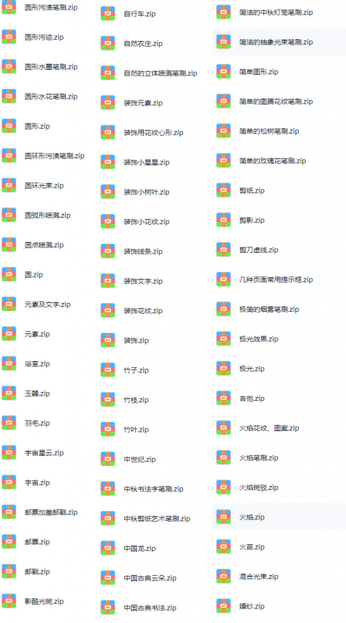 图片[5]-超全！9999+款PS笔刷合集，超40GB文件，满足PS所有笔刷需求，分类清晰，可直接使用 支持win/mac系统-羽哥资源星球