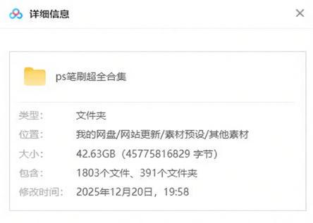 图片[4]-超全！9999+款PS笔刷合集，超40GB文件，满足PS所有笔刷需求，分类清晰，可直接使用 支持win/mac系统-羽哥资源星球