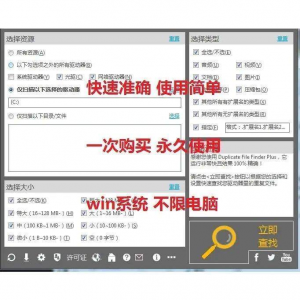 硬盘文件清理工具，重复图片视频删除（电脑版）-羽哥资源星球