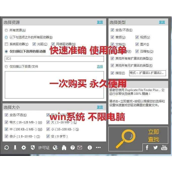 图片[1]-硬盘文件清理工具，重复图片视频删除（电脑版）-羽哥资源星球