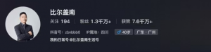 抖音1300w粉丝博主教程《小餐饮创业线上培训课+提升店铺生意同城营销课程+比尔盖兰小吃配方+落地指南》-羽哥资源星球