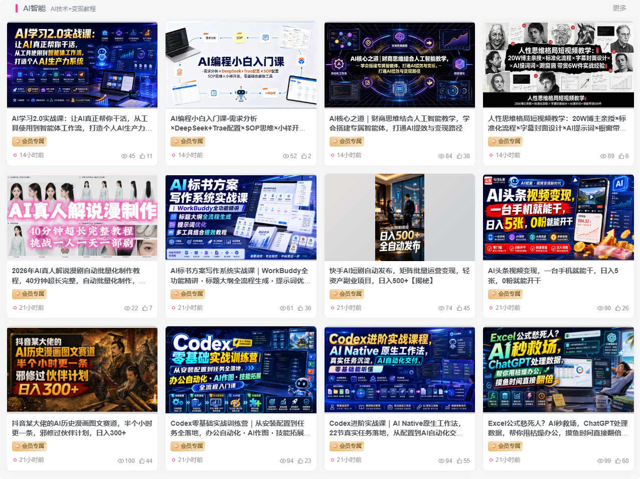 图片[2]-羽哥创业课堂-最新前沿搞钱项目、副业技能教程（每日更新）-羽哥资源星球