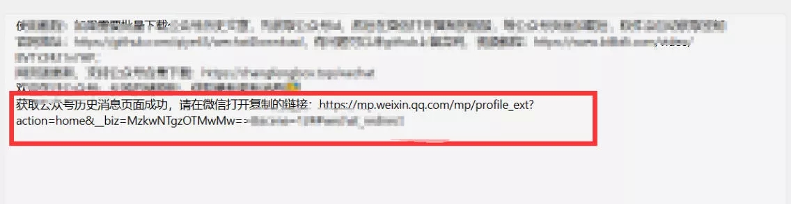 2026年最新版微信公众号文章下载神器,支持一键批量导出含图片视频评论,还能保存合集! 2026年最新版微信公众号文章下载神器,支持一键批量导出含图片视频评论,还能保存合集!