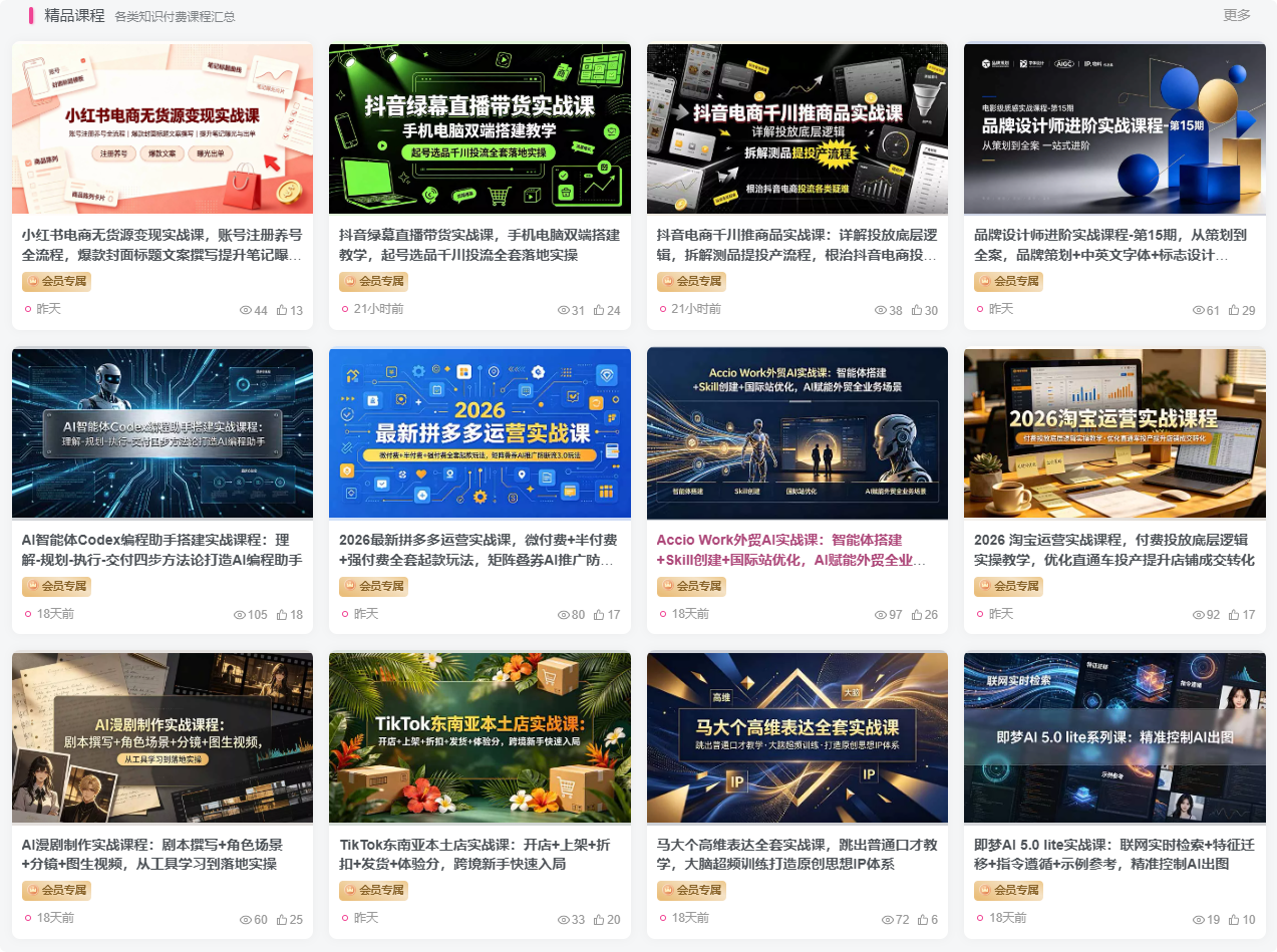 图片[4]-羽哥创业课堂-最新前沿搞钱项目、副业技能教程（每日更新）-羽哥资源星球