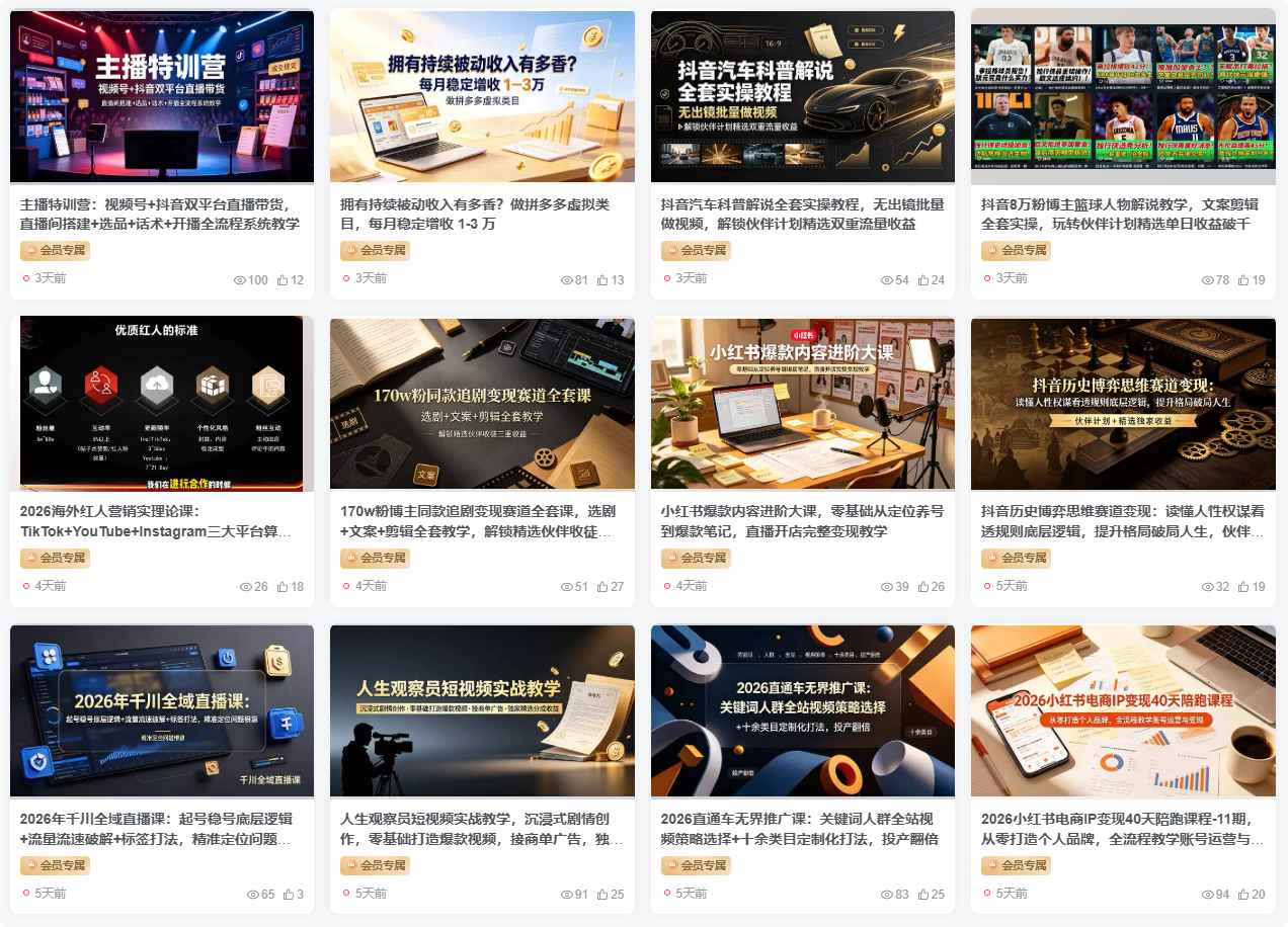 图片[1]-羽哥创业课堂-最新前沿搞钱项目、副业技能教程（每日更新）-羽哥资源星球